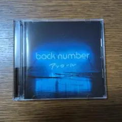【CD】back number アンコール