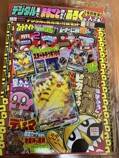 2025年最新】コロコロコミック3月号の人気アイテム - メルカリ