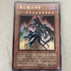 早い者勝ち！大人気！ 遊戯王 熟練の黒魔術師 303-011 スーパーレア