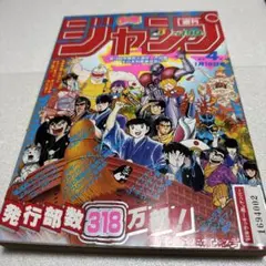◇週刊少年ジャンプ 新年1号 [1994年］ - メルカリ