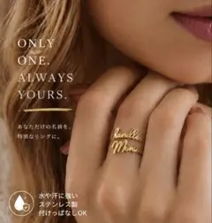 ネーム リング 指輪文字入れ自由 名前入れ ギフト プレゼントのサムネイル