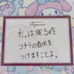 にじさんじ フレグランス 佐伯イッテツ カード