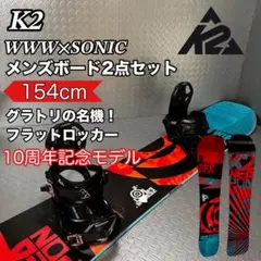 2025年最新】K2 SONICの人気アイテム - メルカリ
