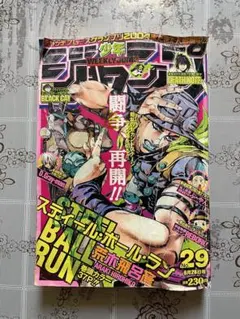週刊少年ジャンプ 2004 8号 新連載 スティールボールラン - メルカリ