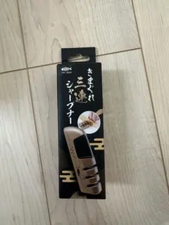 きまぐれ三連シャープナー かねこ道具店 砥石 - メルカリ