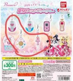 プリキュアオールスターズ 変身めじるしアクセサリー3点セットのサムネイル