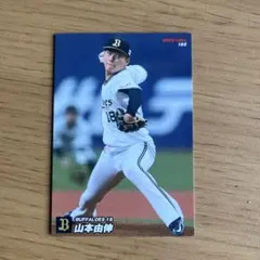 カルビー 2004 プロ野球チップス 高橋由伸 巨人70周年 未開封品 - メルカリ