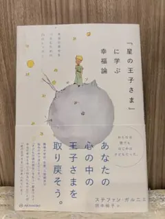 2026年最新】幸福の王子 絵本の人気アイテム - メルカリ