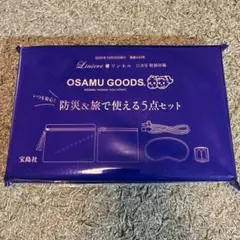 リンネル11月号付録 ポーチ