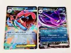 ポケモンカード ロケット団のクロバットex メガオーダイルex ミラー セットのサムネイル