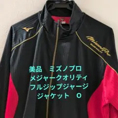 2026年最新】Mizuno Pro MAJOR QUALITYの人気アイテム - メルカリ