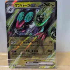 D　オンバーンex 260HP ポケモンカード
