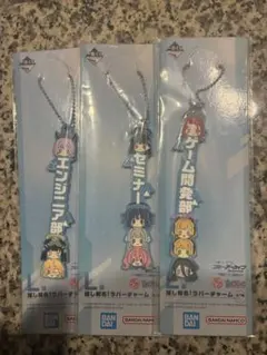 ブルーアーカイブ　一番くじ　L賞　推し隊名！ラバーチャーム