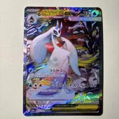 メガユキメノコｅｘ