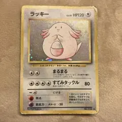 ラッキー R CP6 20th Anniversary 068/087 - メルカリ