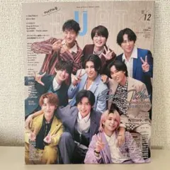 duet 2025年 12月号 抜けあり