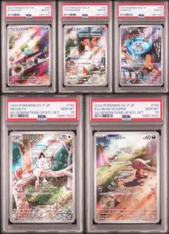 ar 5連番 PSA10 フシギダネ ヒトカゲ ゼニガメ ニャース　ウパー