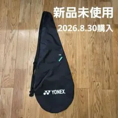 【新品未使用】テニスラケットケース　ラケットバッグヨネックス
