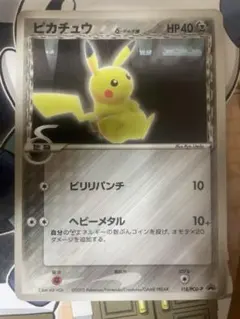 ピカチュウδ PROMO PCG-Pプロモカード 112/PCG-P ピカチュウδ PROMO PCG-Pプロモカード 112/PCG-P - メルカリ
