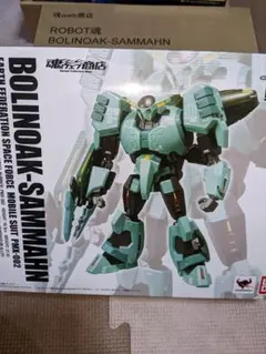 2025年最新】ROBOT魂 ボリノーク サマーンの人気アイテム - メルカリ