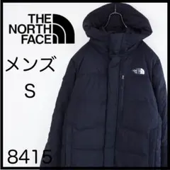 ノースフェイス　ダウンジャケット　黒　S　ロングコート　防水