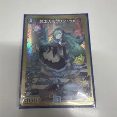冥土人形クリンラビィ 金シク 金シークレット - メルカリ