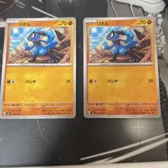 ポケモンカード リオル 2枚セット