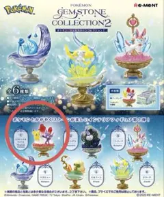 GEM STONE Collection2 ピカチュウ&ヤミラミ　リーメント