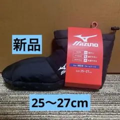 MIZUNO　ミズノ　ルームシューズ　ルームブーツ　　　２5〜２7㎝　手洗い可