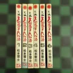 2026年最新】松本零士 漫画の人気アイテム - メルカリ