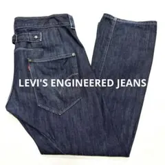 33 リーバイス エンジニアードジーンズ 立体裁断 デニム パンツ シンチバック