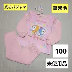 【100cm】パジャマ 長袖 裏起毛 女の子 アンパンマン ドキンちゃん ピンク