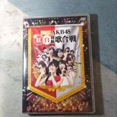 AKB48/第3回 AKB48 紅白対抗歌合戦〈2枚組〉
