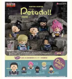 z*e様 HUNTER×HUNTER Petadol 幻影旅団編