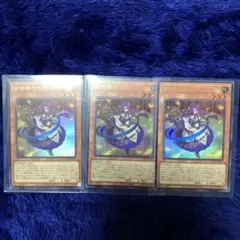 御巫奉サナキ　3枚セットウルトラ