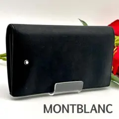 良品 MONTBLANC ブラック 長財布 モンブラン 折り財布 ビジネスのサムネイル