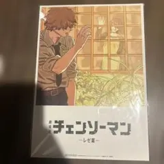 チェンソーマン -レゼ編- ブロマイド