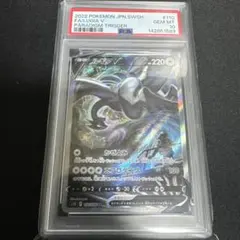 PSA10】ルギアV SR S12パラダイムトリガー 110/098【ポケカ】 - メルカリ