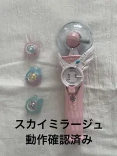 【動作確認済】プリキュア ひろがるスカイプリキュア スカイミラージュ