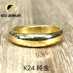 2026年最新】指輪 純金 K24の人気アイテム - メルカリ