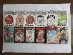 【漫☆画太郎 大先生‼セット】珍遊記 全6巻 ＆ 地獄甲子園 全3巻他
