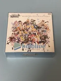 2026年最新】ヴァイスシュヴァルツ ホロライブ box vol1の人気アイテム