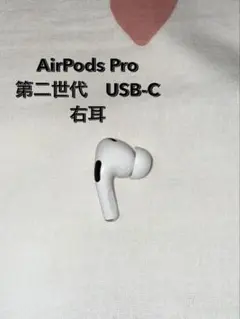 2026年最新】AirPods pro 第2世代 usb-c mtjv3j/aの人気アイテム