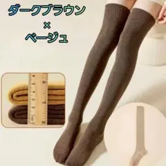 ニーハイソックス 着圧ソックス 温活 2点セット ロング 起毛 美脚 加圧