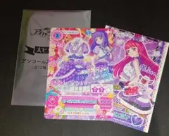 アイカツ！プリパラ　映画特典　氷上スミレ　北条そふぃ