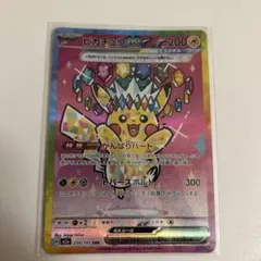 2026年最新】ピカチュウex sarの人気アイテム - メルカリ