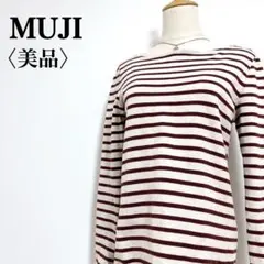 美品【ムジ】ボーダー柄カジュアルボートネックストレッチ サイドスリットカットソー
