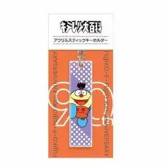 アクリルスティックキーホルダー コロ助 藤子・F・不二雄 (A×）