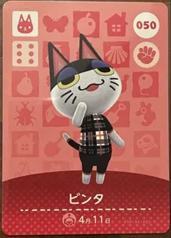 ビンタ amiiboカード どうぶつの森