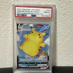 PSA10】なみのりピカチュウVMAX RRR 024/028 - メルカリ